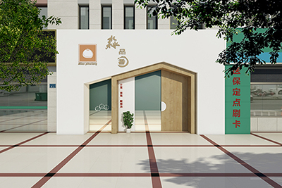 無錫餐廳裝修,如何打造讓消費(fèi)者一見鐘情的門頭